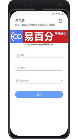 易百分app