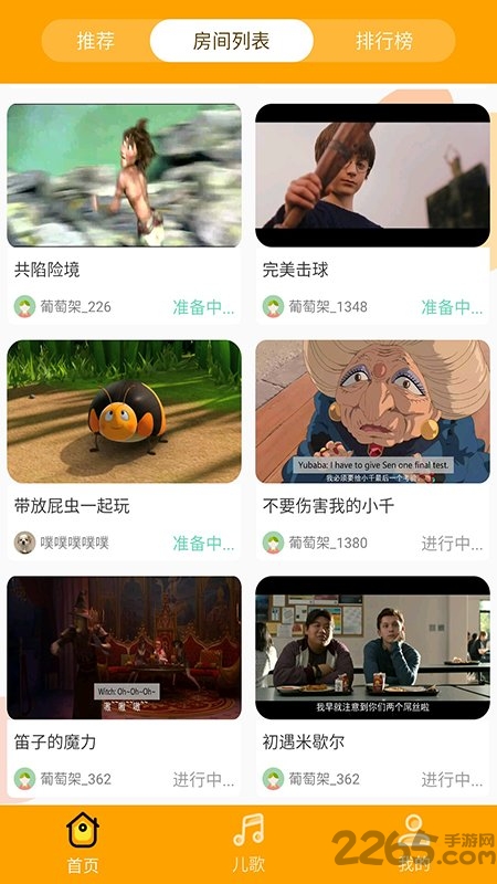 葡萄架手机版