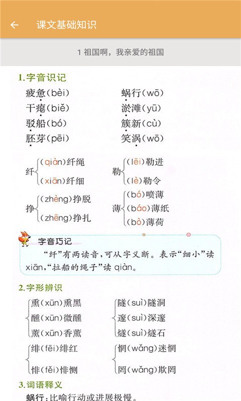 九年级下册语文辅导软件