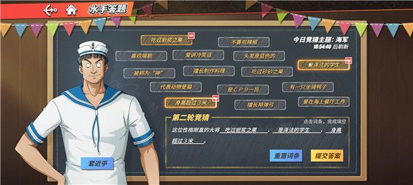 航海王热血航线这位少年答案是什么？6月10日水手答题海军这位少年答案一览[多图]图片3