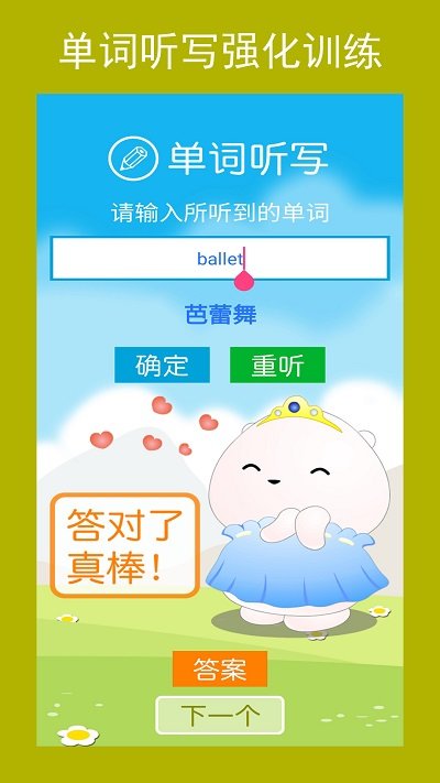 高中英语必修第一册app