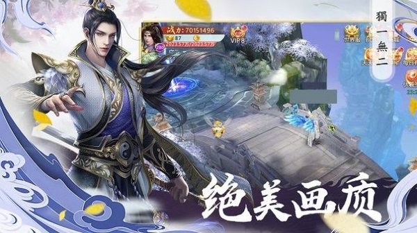 梦仙传手游