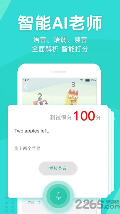 英语口语外教网app