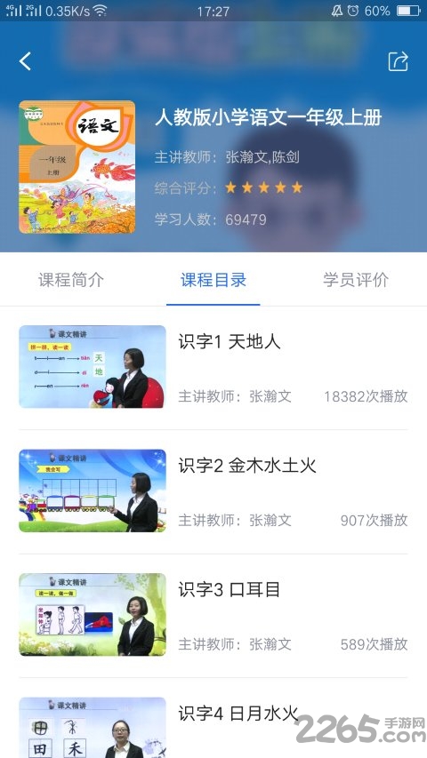 中小学辅导班tv版下载