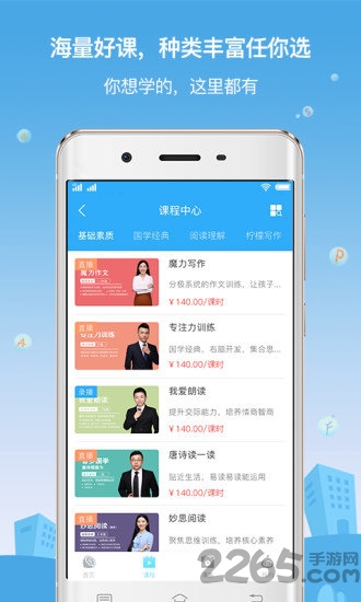 柠檬树下大语文