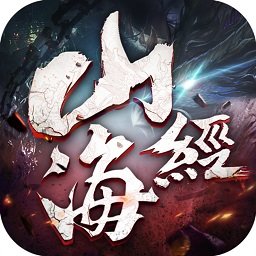 山海经妖兽手游正版 v4.8.1 安卓版