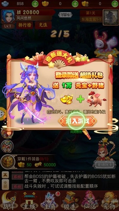 代号西游手游