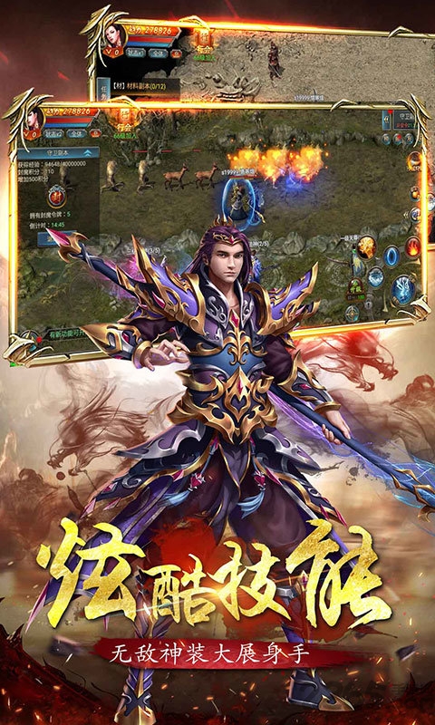 炼狱王城手游