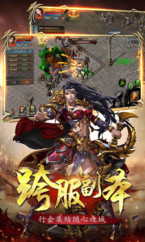 炼狱王城手游