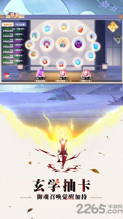 阴阳侍魂录手游