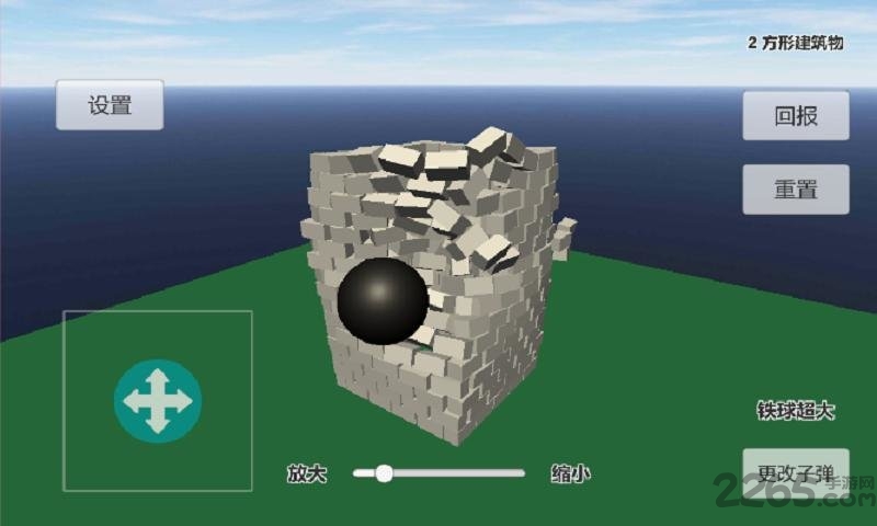 物理模拟建筑破坏中文版