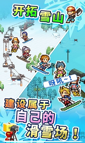 闪耀滑雪场物语无限歪罗币下载