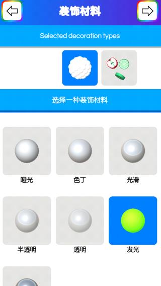 快清理粘液模拟器怎么玩