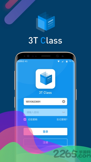 3t class官方版下载