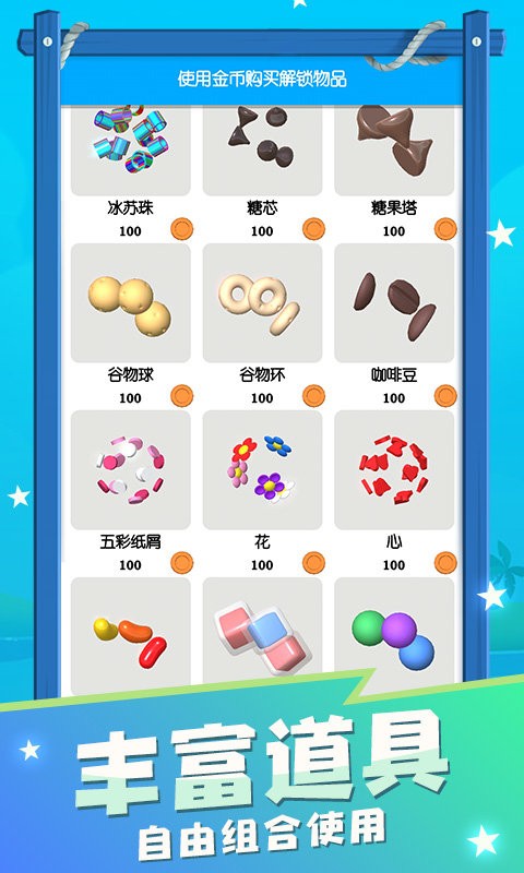 减压粘液模拟器游戏