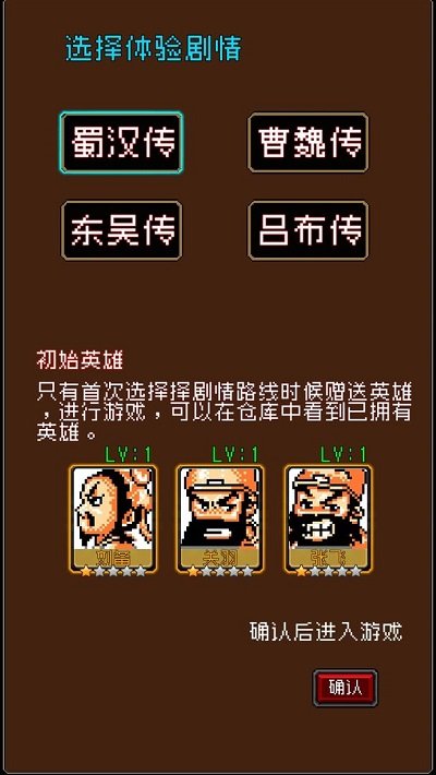 爆笑三国手游
