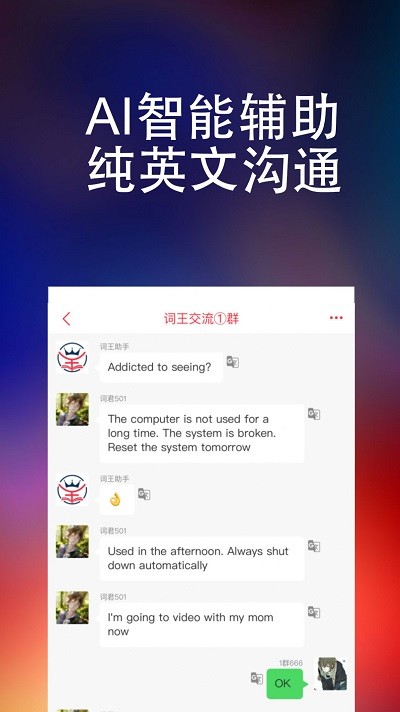 东方万词王官方版