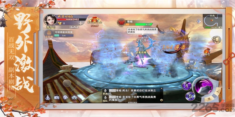 山海经青丘幻境官方版