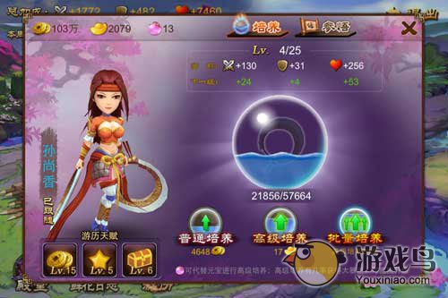 《乱世之刃2》新手玩转美女系统详解攻略[多图]图片1