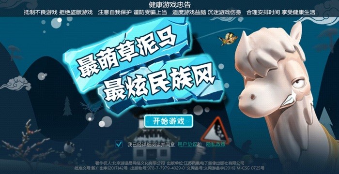 滑雪大冒险10周年版全解锁版