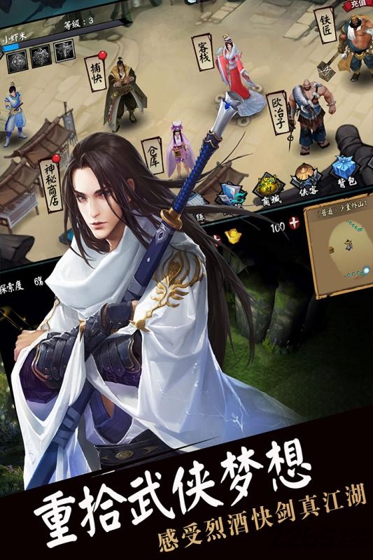 流浪侠客手游
