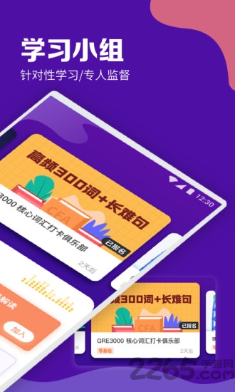 gre考满分官方版下载