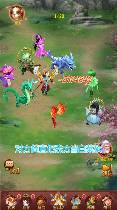 诸天仙灵图官方版