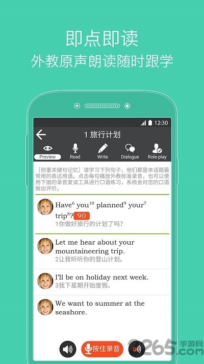 旅游英语必备app