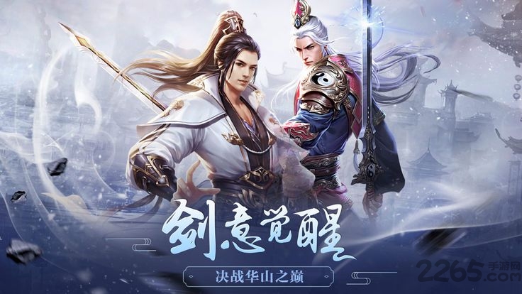 流星剑梦手机版