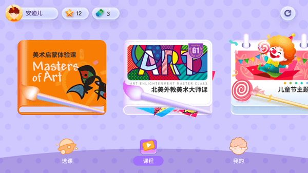 vipidea课堂下载app