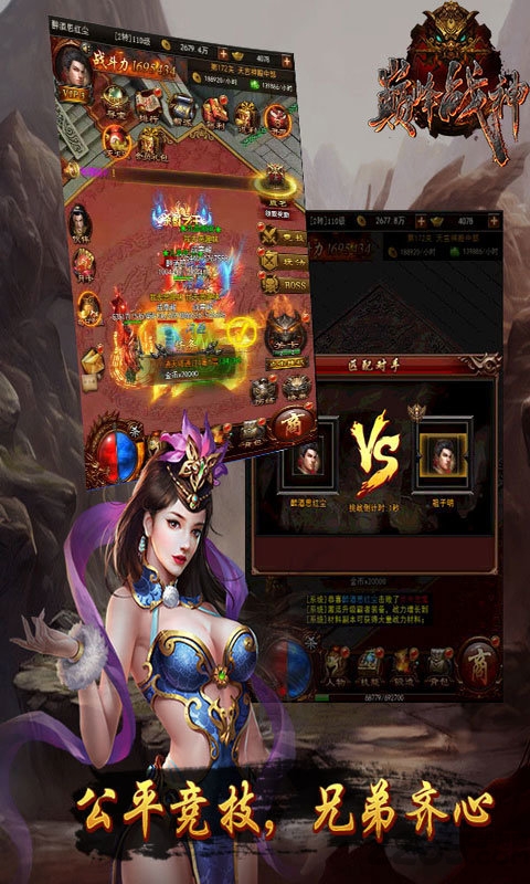 风爆远征之巅峰战神h5官方版