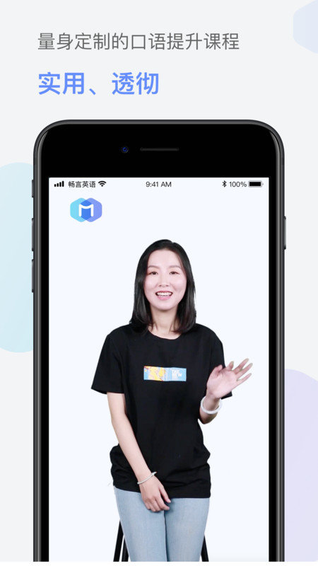 畅言英语点读课本app