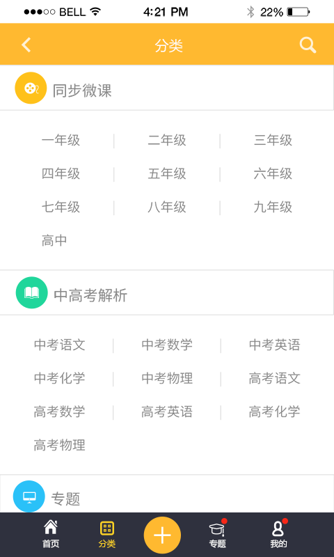 虹教育手机版