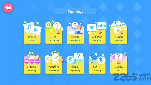 小小宝宝学英语免费版