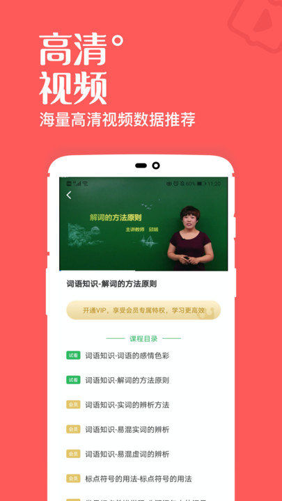 一起学高中课堂免费版