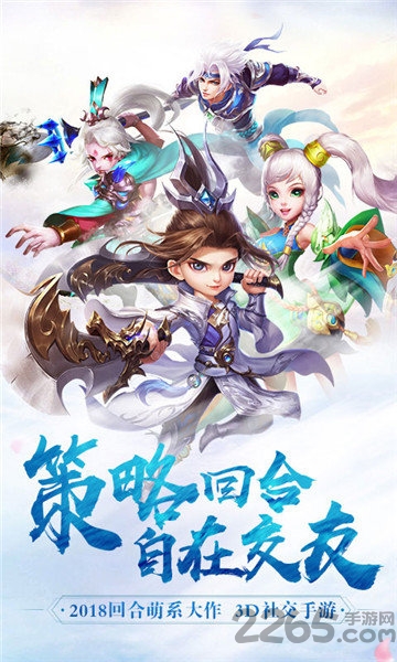 御灵萌仙传手游