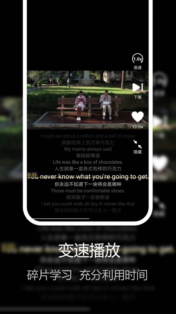 电影学英语app下载