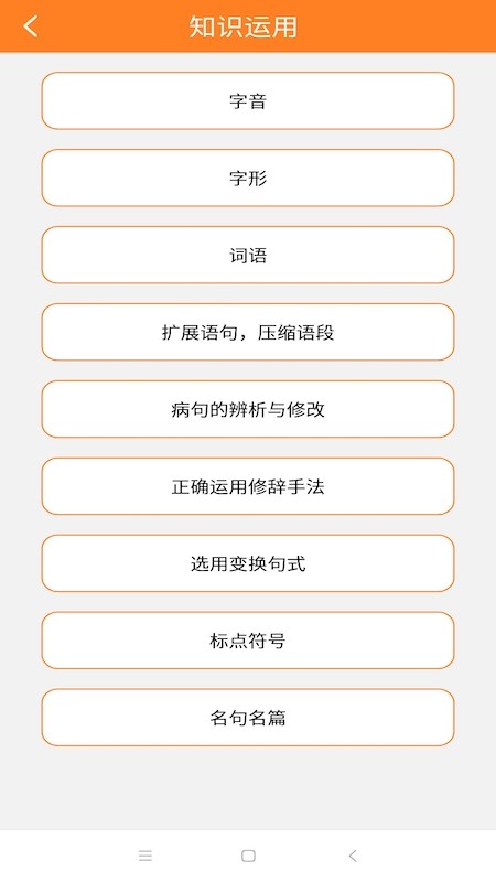 华乐思高中版手机软件