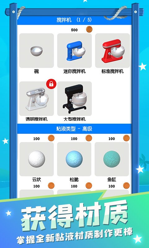 减压粘液模拟器游戏