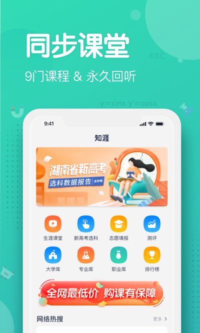知涯志愿官方版