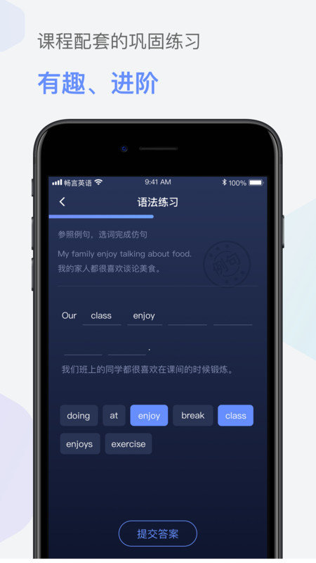 畅言英语点读课本app