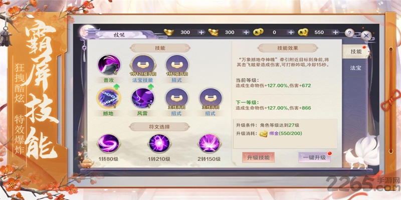 山海经青丘幻境官方版