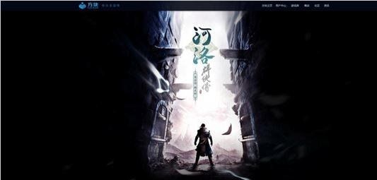 河洛群侠传steam成就版 河洛群侠传steam成就版