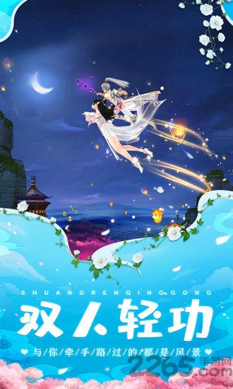 武林外传网易版