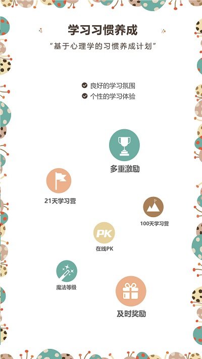 牙牙学英语app