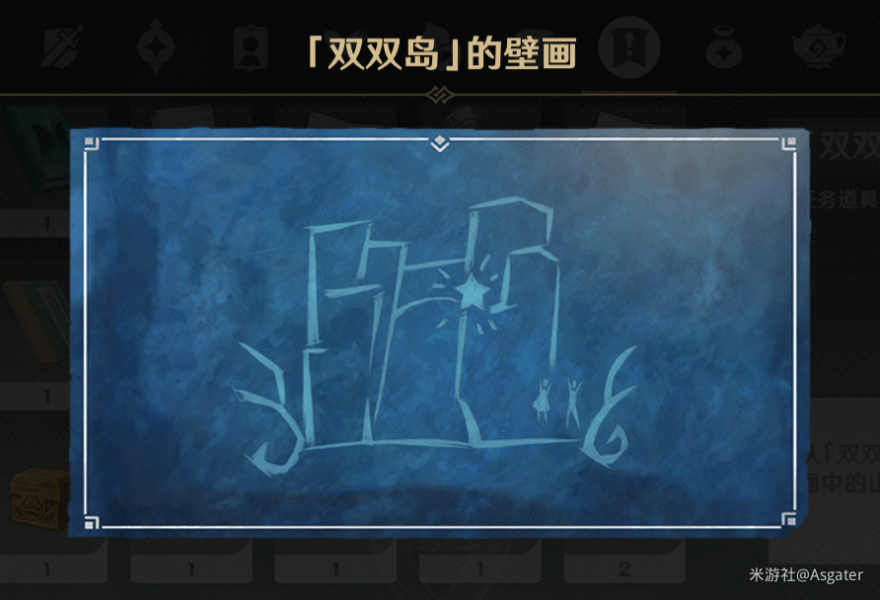 原神金苹果群岛壁画位置在哪？全部壁画解密攻略[多图]图片8