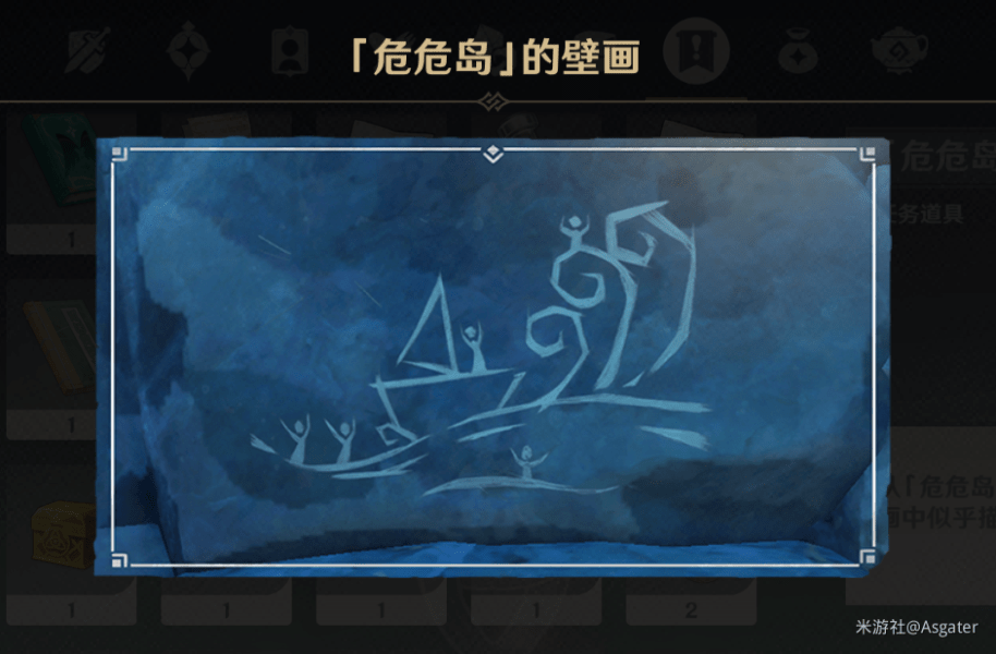 原神金苹果群岛壁画位置在哪？全部壁画解密攻略[多图]图片11