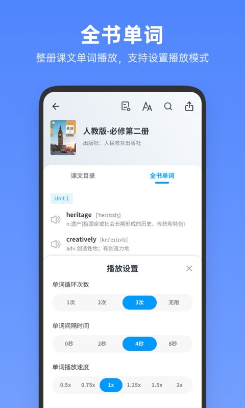 不学高中英语软件下载