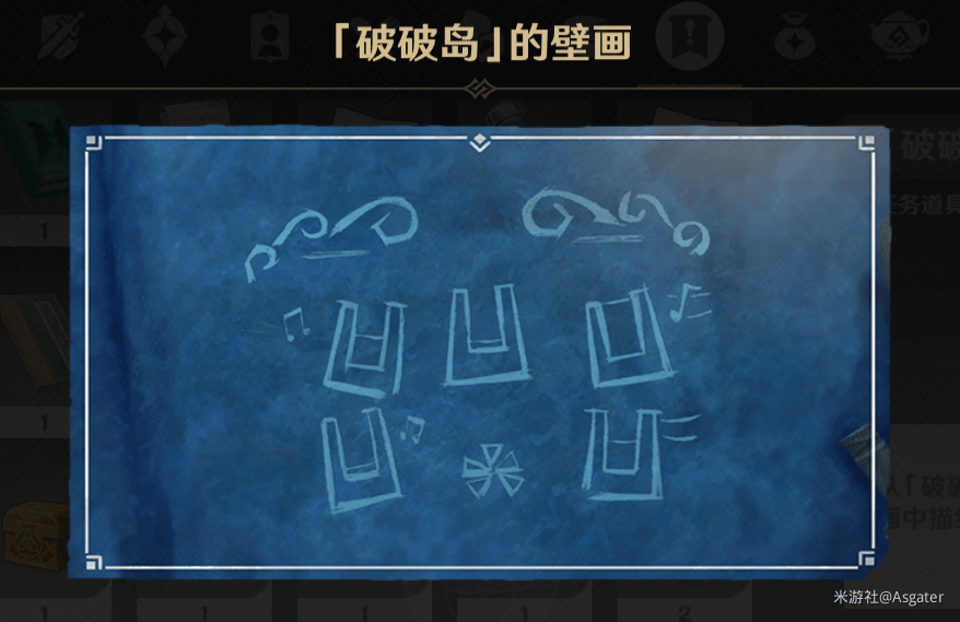原神金苹果群岛壁画位置在哪？全部壁画解密攻略[多图]图片5
