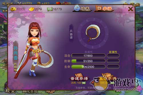 《乱世之刃2》新手玩转美女系统详解攻略[多图]图片2